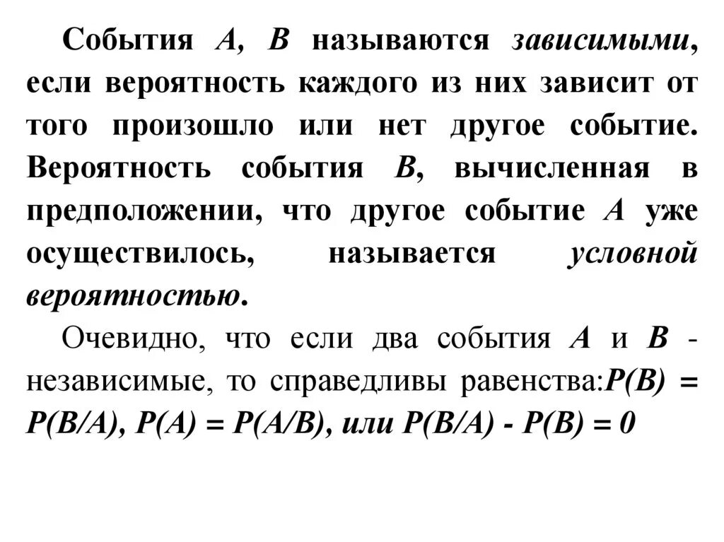 Зависимые и независимые события в теории вероятности. Независимые события в теории вероятности. События называют зависимыми если. Зависимые и независимые события в теории вероятности примеры. Независимые события 8 класс вероятность и статистика