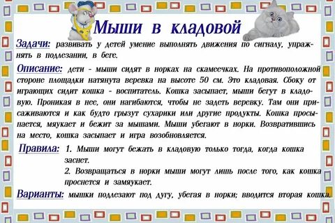 Подвижные игры средняя группа осень на улице