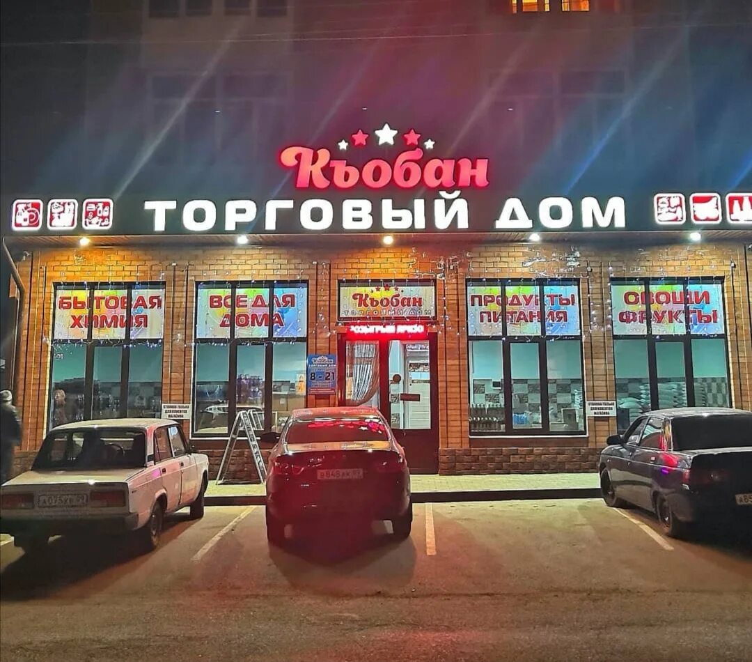 Учкекен магазин. Аптека лекарь с. Учкекен улица ленина. Магазин хурмет учкекен. Учкекен рынок.