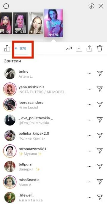 Видно ли кто смотрит инстаграм. Просмотры истории в инстаграме. История просмотров в инстаграме. Истории актуальное в инстаграме. Кто посмотрел историю в инстаграме.