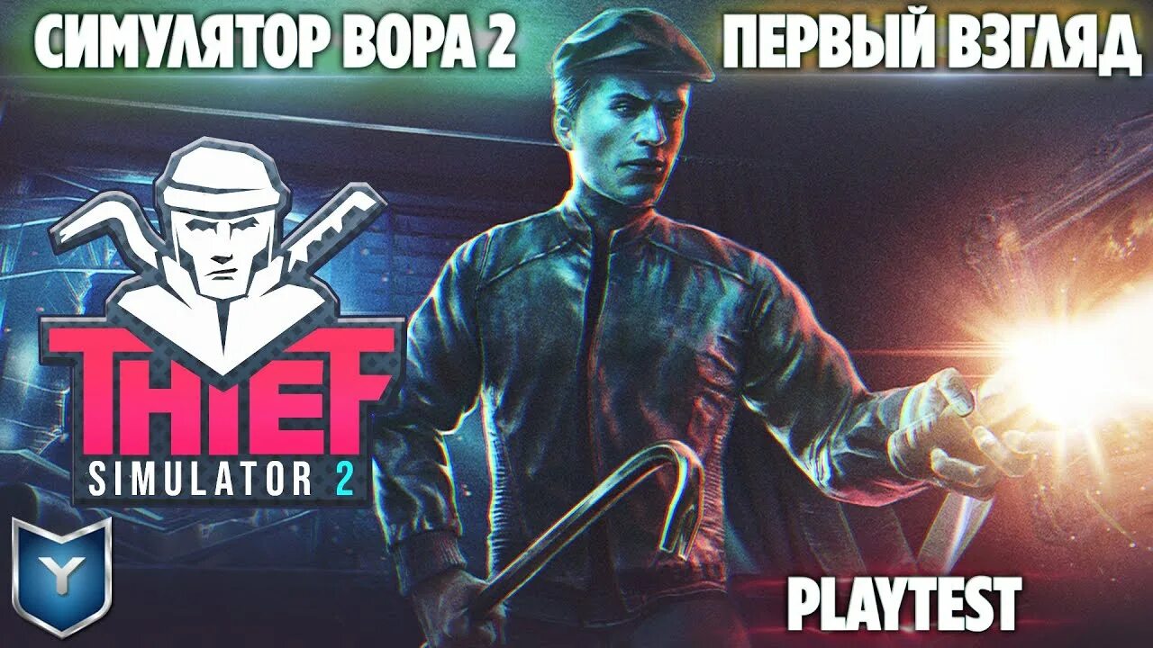 Урка 2