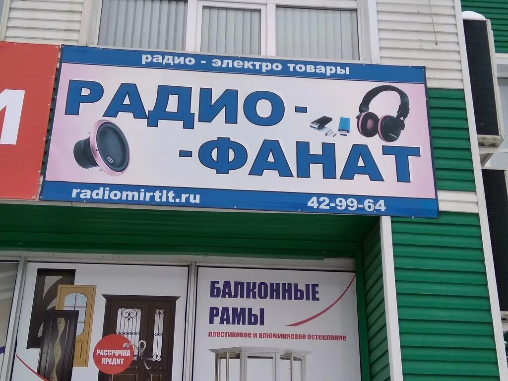 магазин импульс тольятти. радио магазин рядом со мной. тольятти дзержинского 53 магазин. электрон магазин старый. дзержинского 53 тольятти.