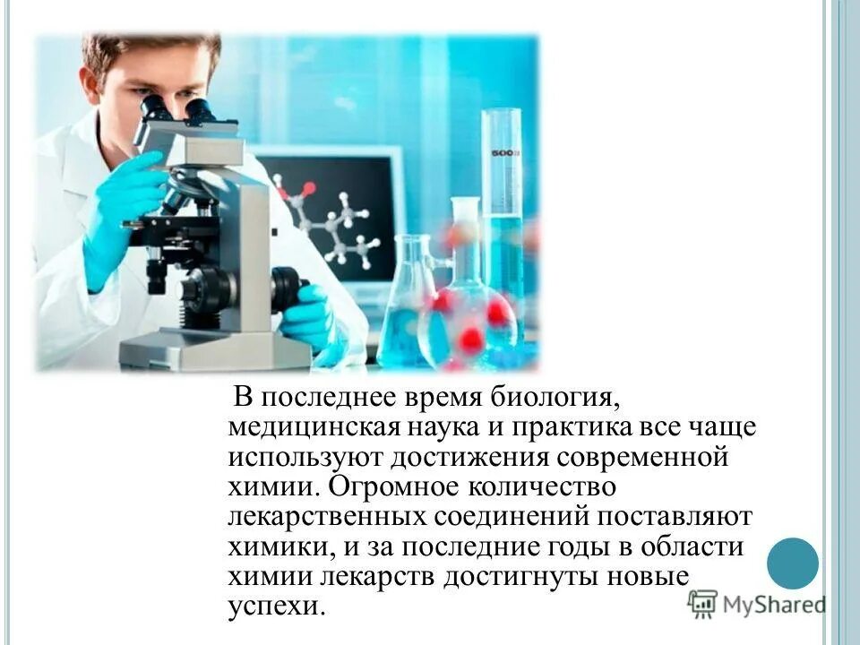 Научные достижения используемые в науке. Достижения в науке и технике. Научные достижения используемые в науке. Интересные открытия в науке. Достижения науки и техники.