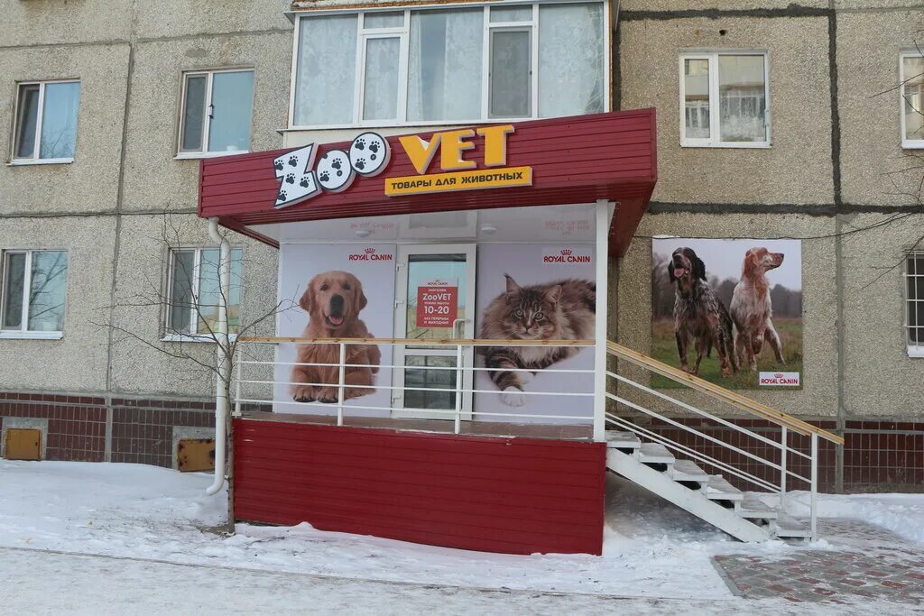 зоовет магазин