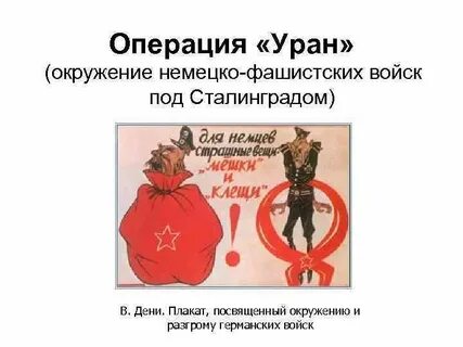 Операции по окружению войск