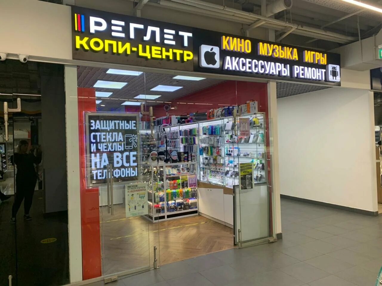 8. Реглет москва отзывы. Реглет сеть копировальных центров. Реглет москва отзывы. Реглет сеть копировальных центров.