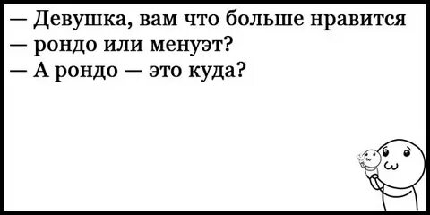 Самая маленькая шутка