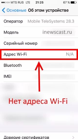 Почему не включается вай фай на телефоне. Почему на айфоне не включается вай фай. Почему не включается вай фай на айфоне 7. Почему не работает вай фай на айфоне 7. Не включается Wi Fi на айфоне.