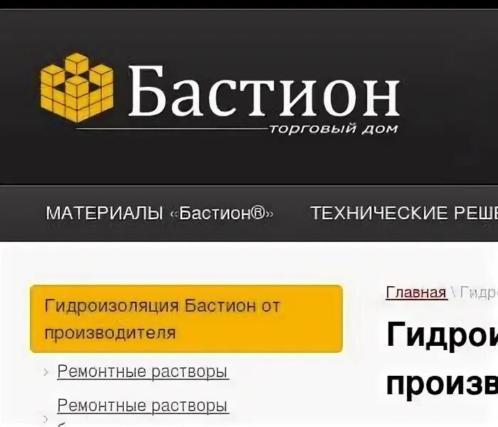 Бастион инн. ООО Бастион. ООО Бастион Макеевка. ООО Бастион эмблема. ООО Бастион Новоалтайск.