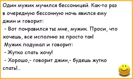 Смешная сказка на ночь парню. Анекдоты про сказки. Короткие сказки парню. Короткая сказка на ночь парню. Сказки про мужчин