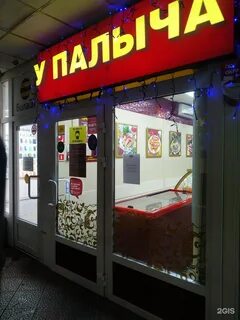 График работы магазина палыч