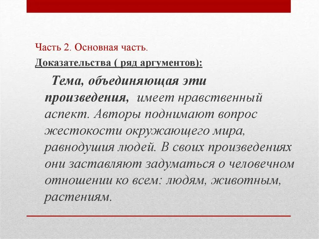 Тексты огэ сострадание. Нужны ли в жизни сочувствие и сострадание. Нужны ли в жизни сочувствие и сострадание сочинение. Нужны ли в жизни сочувствие и сострадание сочинение 7. Сочинение на тему нужны ли в жизни сочувствие и сострадание 7 класс.