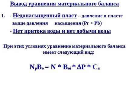 Метод линейного баланса