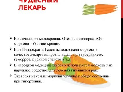 Каждый день есть морковь сырую что будет