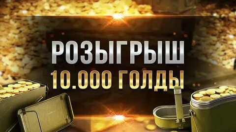 Голда 0.5