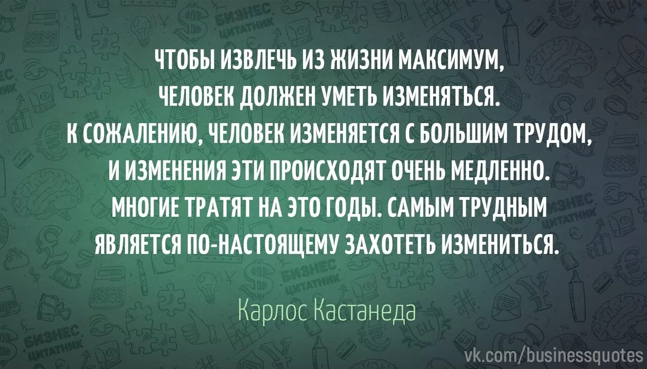 Максимум людей