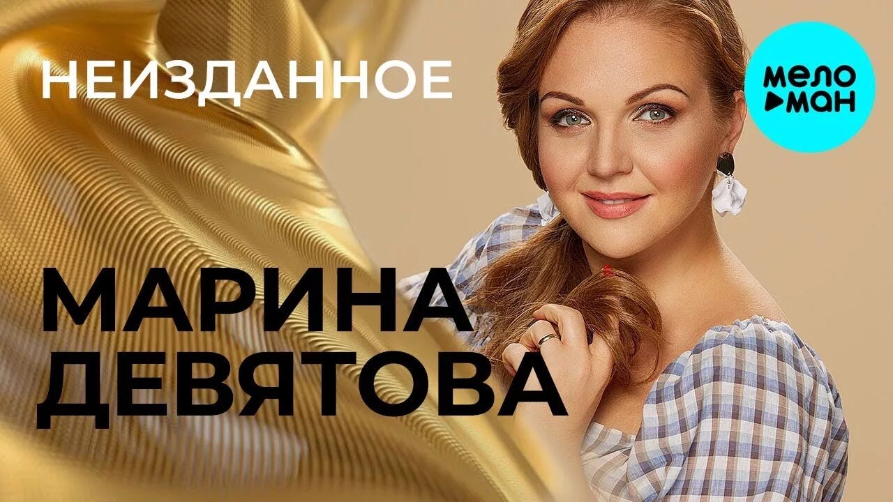 Атакую девятова. Атакую девятова