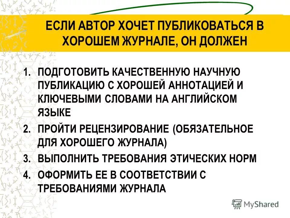 требования к журналу