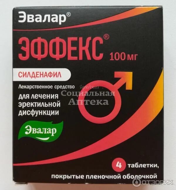 Эффекс таблетки 100мг. Эффекс силденафил 100мг. Эффекс 100мг силденафил таб. Эффекс силденафил таблетки 50 мг. Эффект силденафил отзывы мужчин