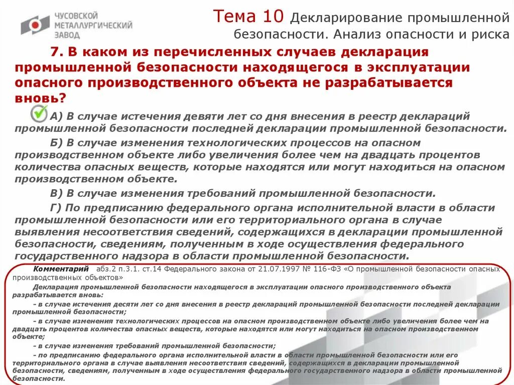 Какой экспертизе подлежит. Какой экспертизе подлежит