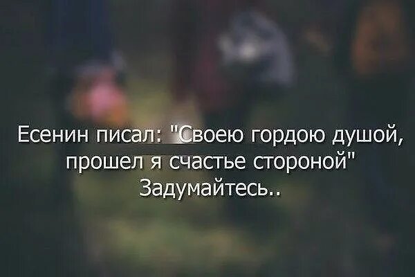 Своею гордою душой прошел я