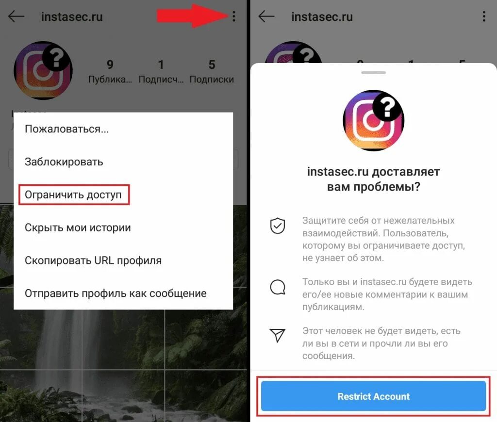 Как закрыть сообщение. Как закрыть сообщения в инстаграме. как закрыть директ в инстаграме. как в инстаграмме закрыть сообщения в директ. обновление в инстаграме директ.