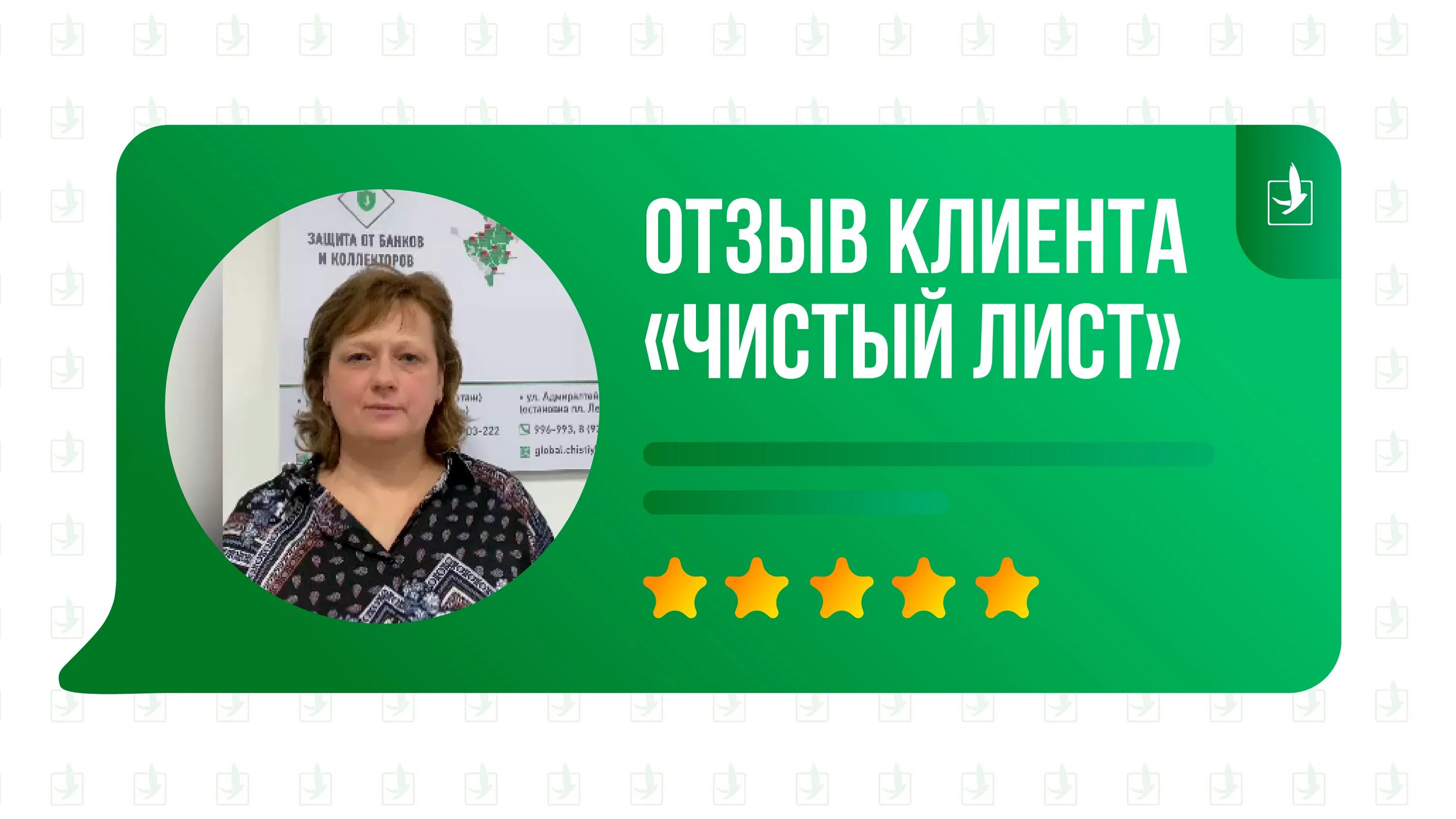 Группа чистый лист. Чистый лист Казань. С чистого листа. Чистый лист, Пенза. ООО"чистый лист" картинки.