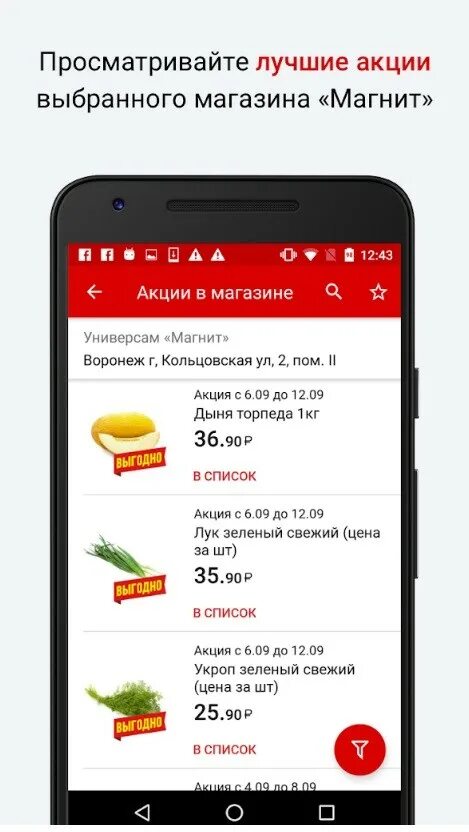 Приложение магнит apk. Мобильное приложение магнит. Магнит косметик приложение. Приложение для работы в магните. Приложение для работы в магните.