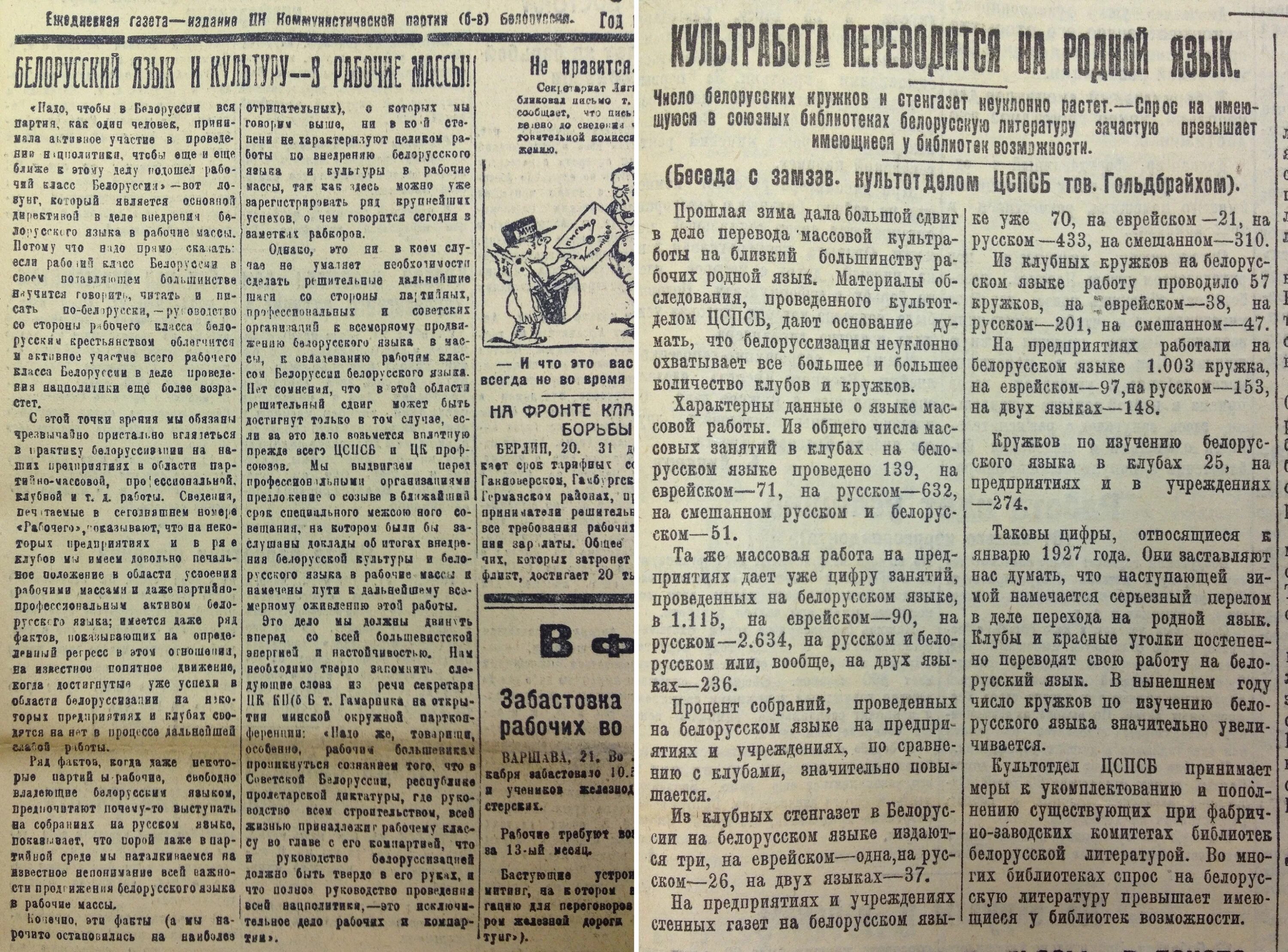 учебник по белорусскому. белорусский язык. словарь белорусского языка. диктант по белорусской мове. белорусский язык для 2 класса задания.