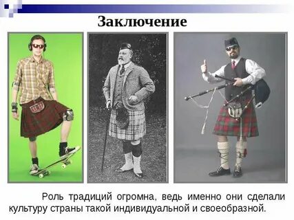 Роли традиции в культуре