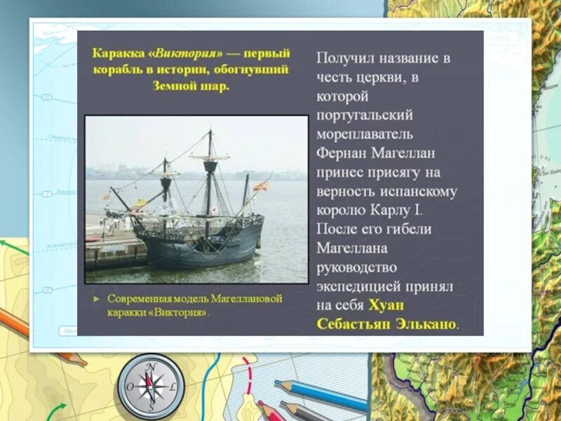 Географические открытия сообщение 4 класс. Географические открытия нового времени. Географические открытия средневековья. Географические открытия нового времени 4 класс. Сообщение о географическом открытии нового времени.