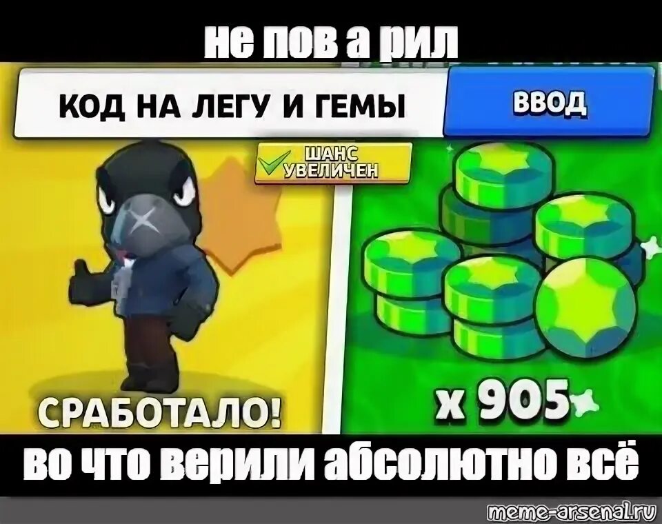 Код автора в brawl stars на гемы. Код на гемы. Код на гемы в Brawl Stars. Коды в БРАВЛ старс на гемы. Код автора на гемы.