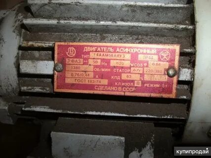 Двигатель 220 380