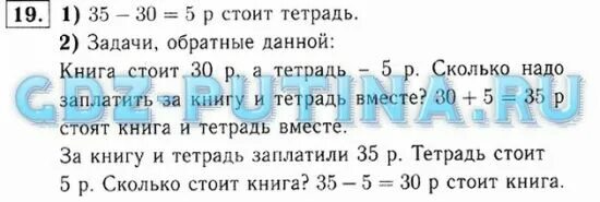 Решить задачу обратно данной. Решить задачу обратно данной
