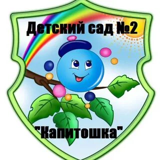Детский сад 34 капитошка