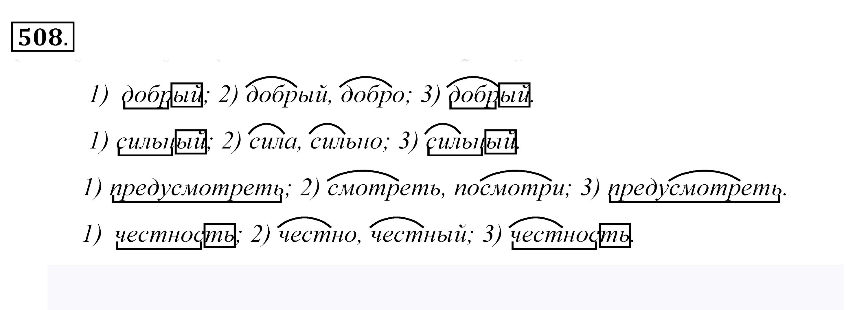 Русский язык 5 класс упр 629