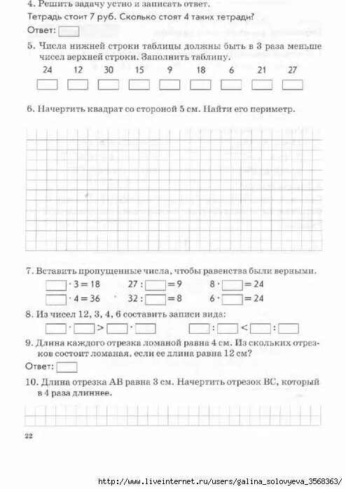 Тетрадь тематический контроль знаний 2 класс математика голубь. Тематический контроль знаний учащихся математика 3 класс голубь. Тематический контроль знаний учащегося 3 класса математика. Тематический контроль знаний математика 4 класс. Тематический контроль 1 класс голубь ответы математика