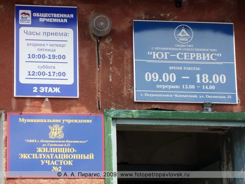 эксплуатационный участок 2. жэк 2. паспортный стол красногвардейского района заневский 15. эксплуатационный участок 2. жилкомсервис № 2 калининского района, жэу № 8, санкт-петербург.