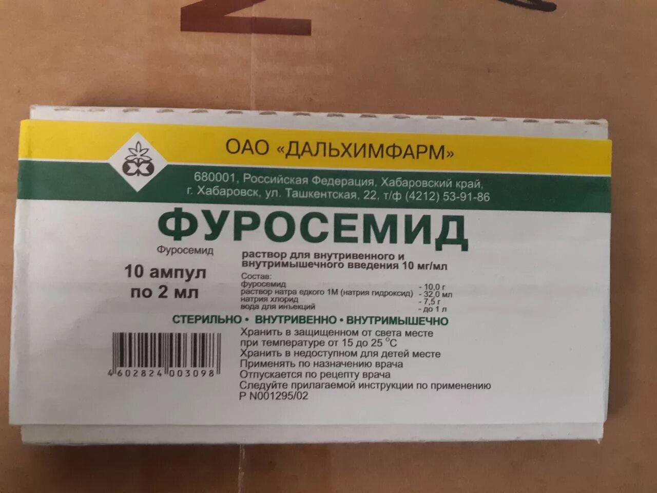 Например использовав препарат фуросемид. Фуросемид 200 мг. от чего таблетки фуросемид 40 мг. фуросемид инструкция. фуросемид капсулы.