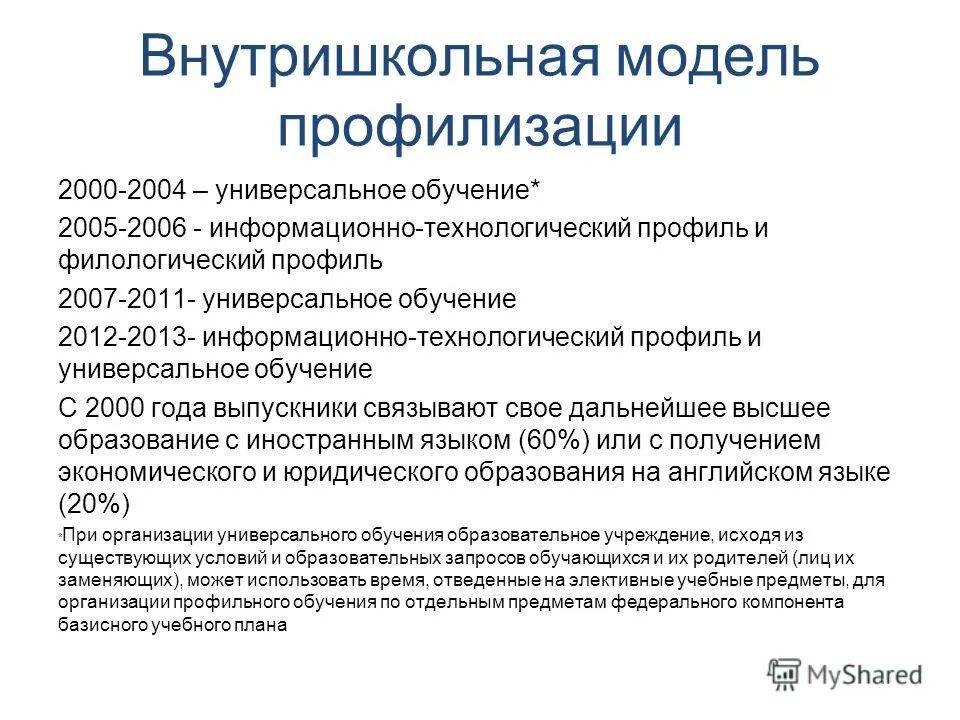 образование 2000 годов. реформа образования 2000-2008 картинки. историческое просвещение в школах россии. образование 2000. университет студенты.