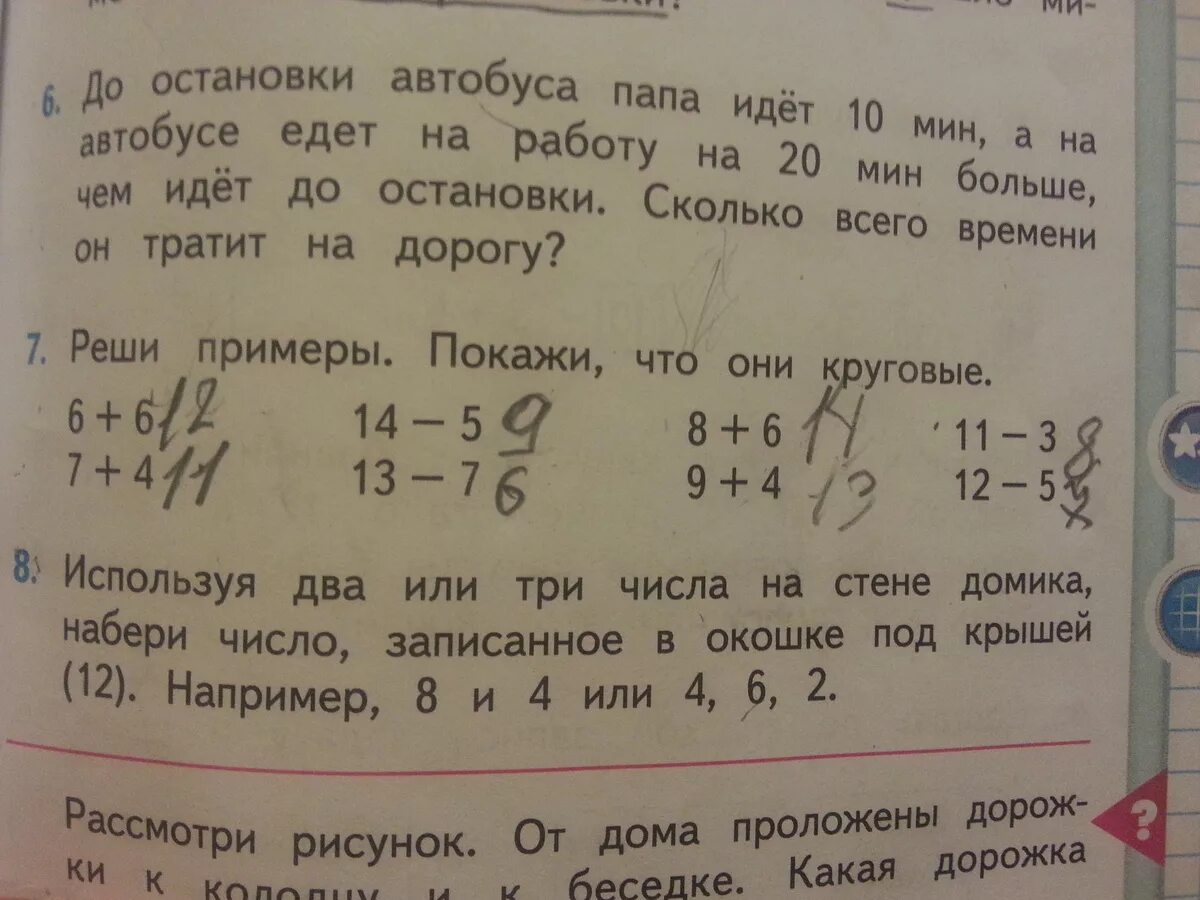 Задачи примером 7 2