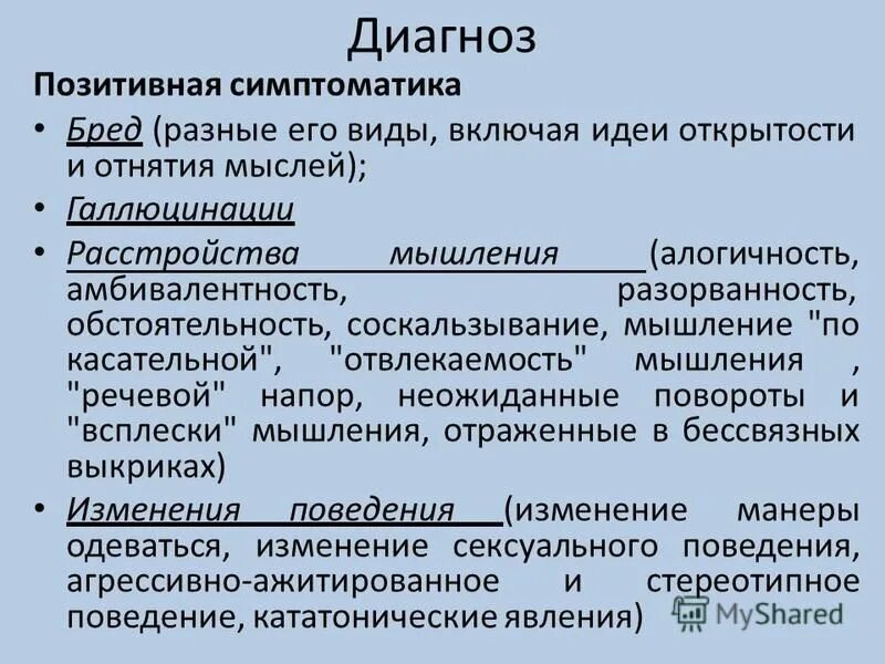 Алогичность соединения слов создает особый психологический. Алогичность примеры. Укажите законы риторики:. Презентация на тему внимание. Законы современной риторики.