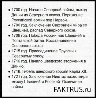 Дата ништадтского договора
