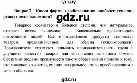 Боголюбов учебник 7 класс синий