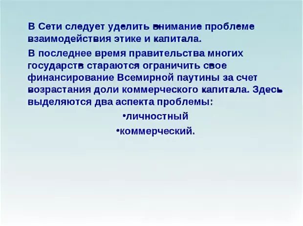 Уделить внимание проблеме