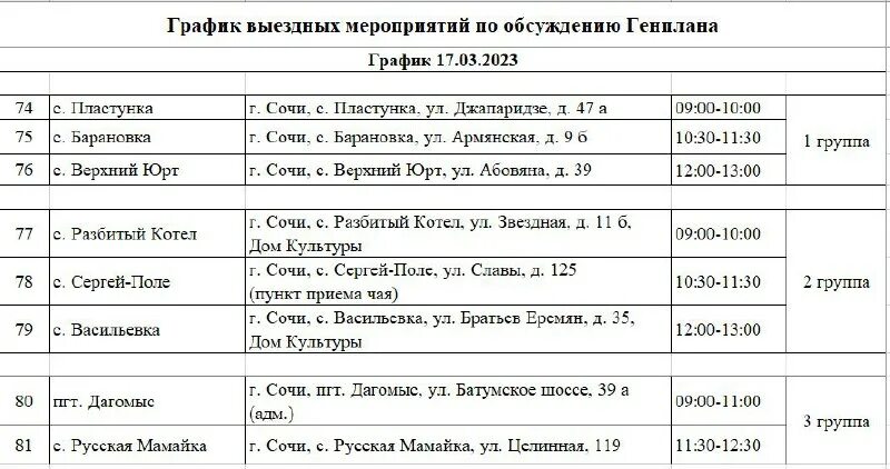 расписание ледовой арены. горизонт пенза бассейн. фок чемпион сингапай. расписание гбоу сош. фок чемпион выездное расписание ледовой арены.