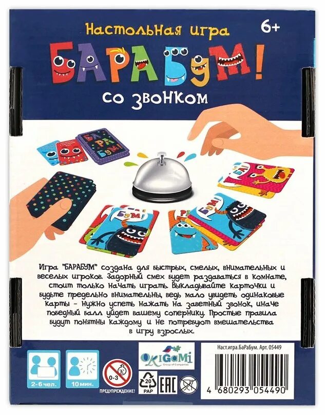 Игра ба. Настольная игра "барабум мини". Игра ба ра бум карточки. Правила игры барабум. Настольная игра барабум 05997.