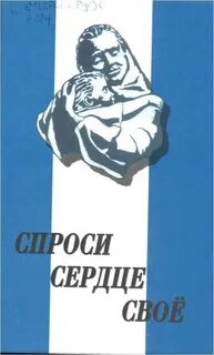 Сердце писатель