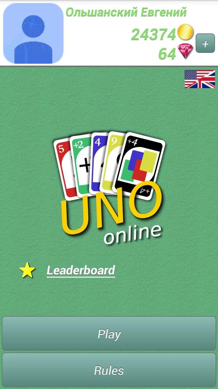 Приложение uno. Приложение uno