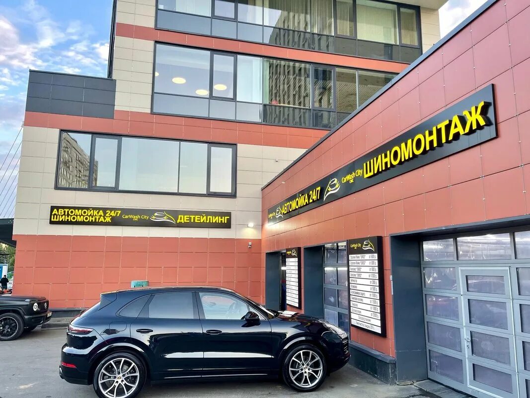 Мойка кристалл сити. Мойка москва сити. Автомойка автосити. Элитная автомойка. Детейлинг мойка автомобиля.